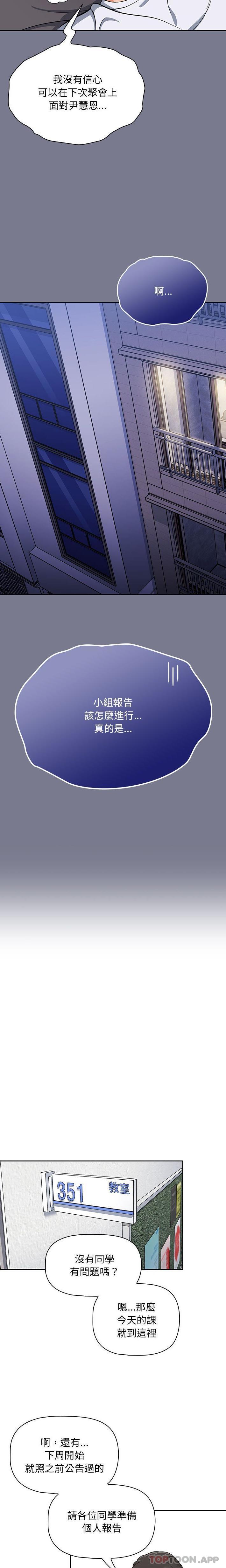 [韩国漫画] 欢迎加入粉丝团 剧情,女学生#[21P]-9