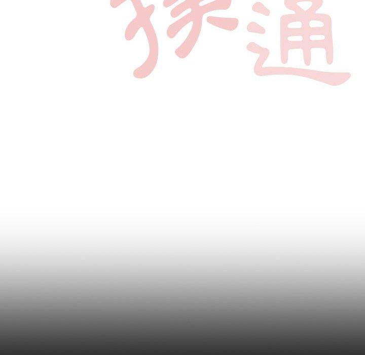 [韩国漫画] 欢迎加入粉丝团 剧情,女学生#[134P]-111