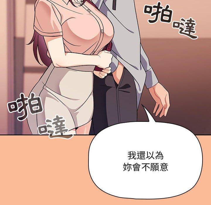 [韩国漫画] 欢迎加入粉丝团 剧情,女学生#[134P]-83