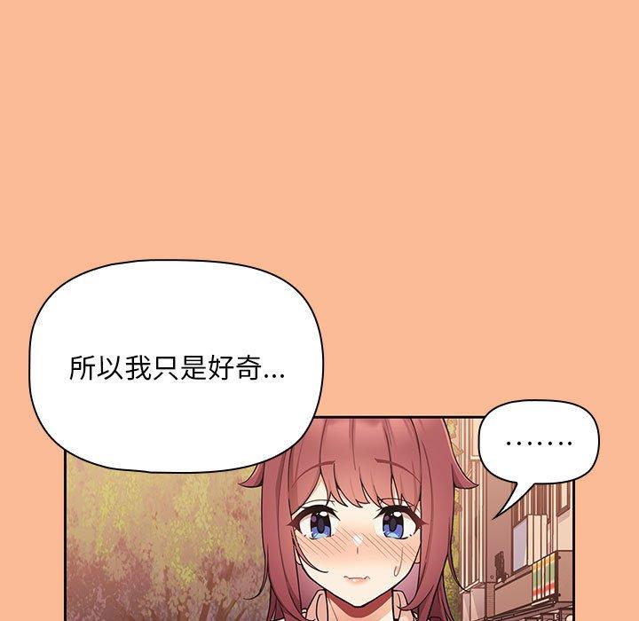 [韩国漫画] 欢迎加入粉丝团 剧情,女学生#[134P]-84