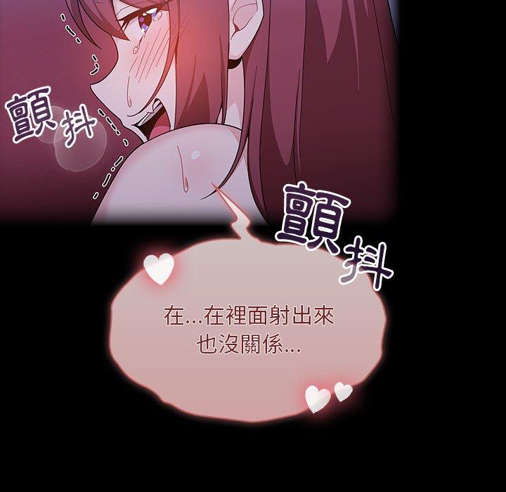 [韩国漫画] 欢迎加入粉丝团 剧情,女学生#[144P]-105