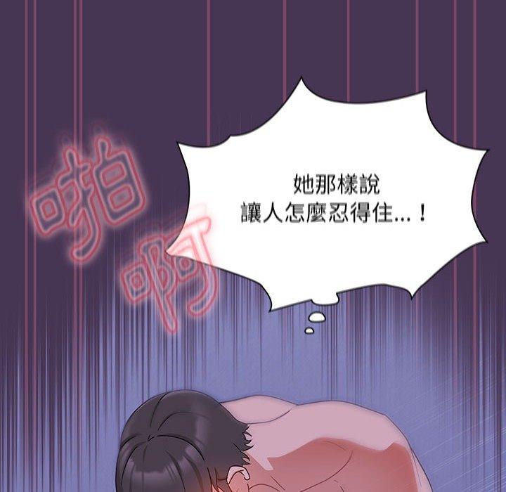 [韩国漫画] 欢迎加入粉丝团 剧情,女学生#[144P]-108