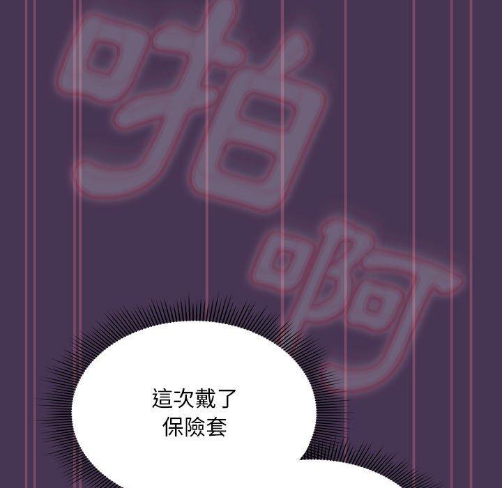 [韩国漫画] 欢迎加入粉丝团 剧情,女学生#[144P]-115