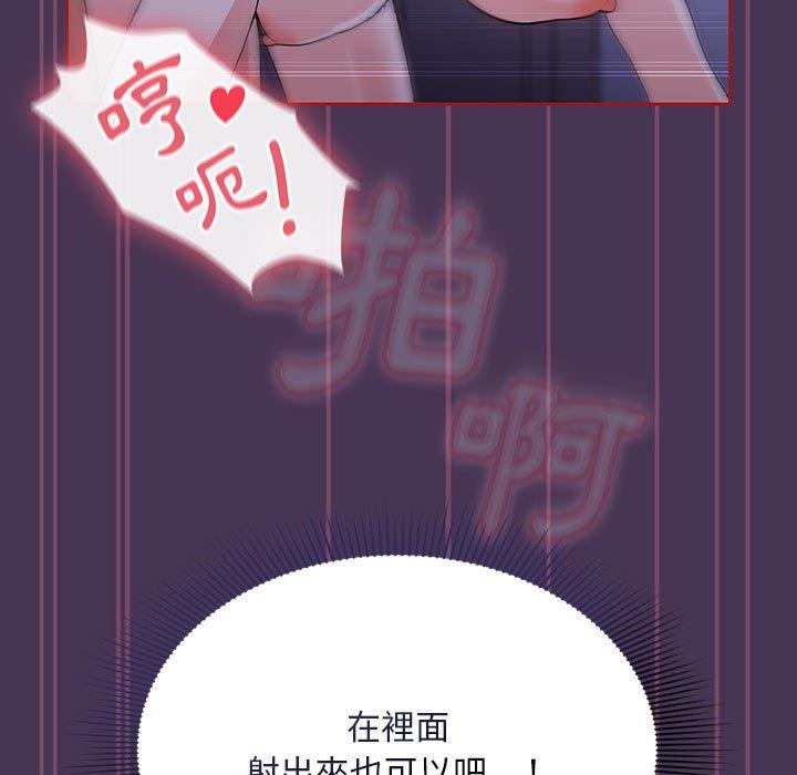 [韩国漫画] 欢迎加入粉丝团 剧情,女学生#[144P]-117