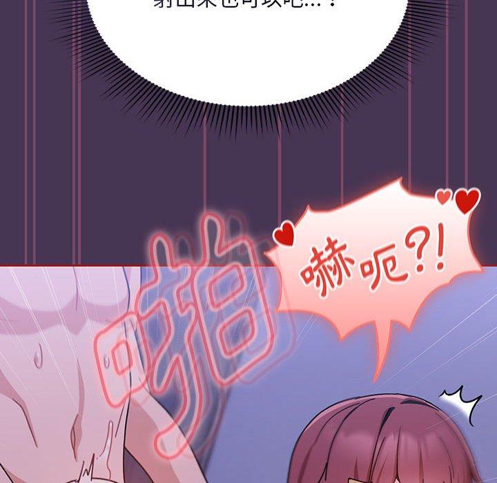 [韩国漫画] 欢迎加入粉丝团 剧情,女学生#[144P]-118