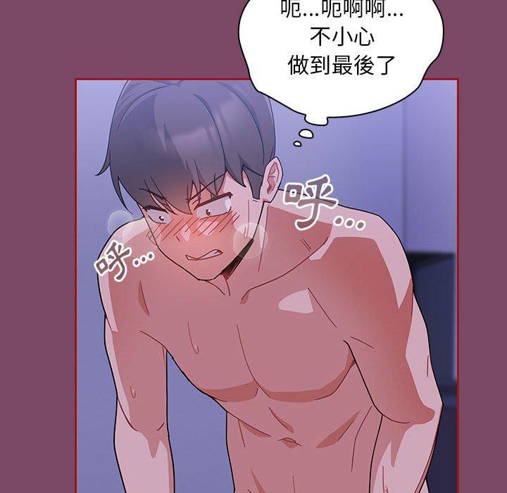 [韩国漫画] 欢迎加入粉丝团 剧情,女学生#[144P]-126