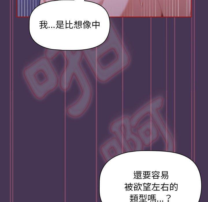 [韩国漫画] 欢迎加入粉丝团 剧情,女学生#[144P]-13