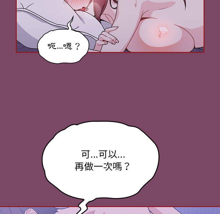 [韩国漫画] 欢迎加入粉丝团 剧情,女学生#[144P]-132