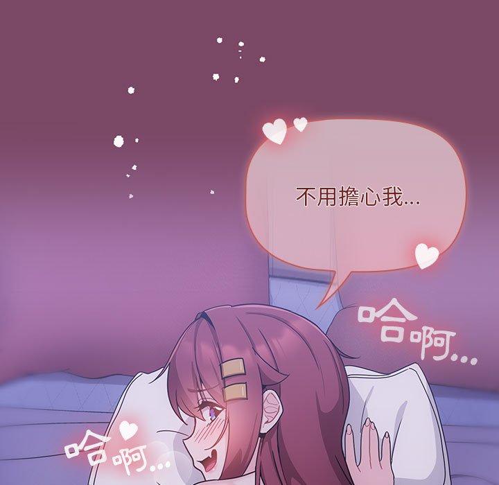 [韩国漫画] 欢迎加入粉丝团 剧情,女学生#[144P]-137