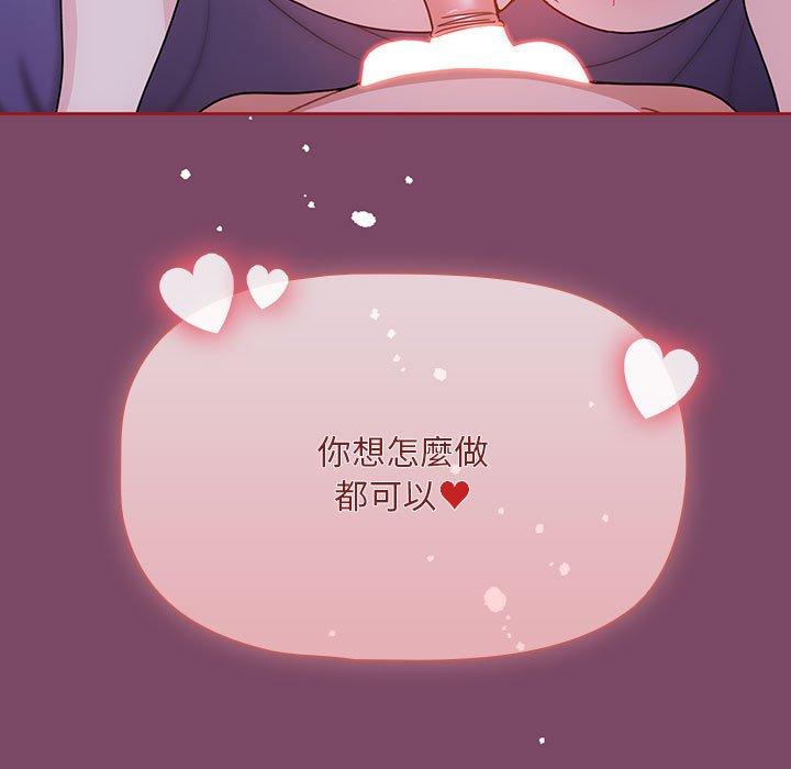 [韩国漫画] 欢迎加入粉丝团 剧情,女学生#[144P]-139