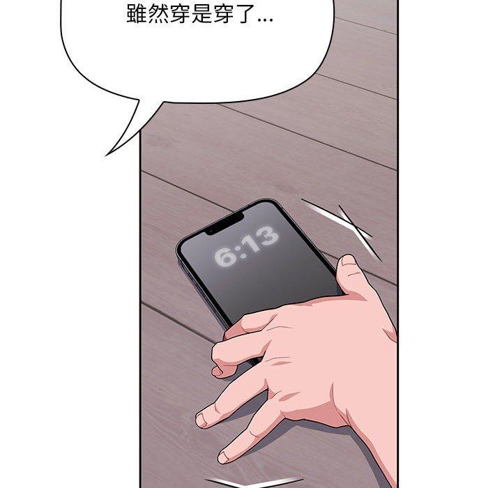 [韩国漫画] 欢迎加入粉丝团 剧情,女学生#[144P]-18
