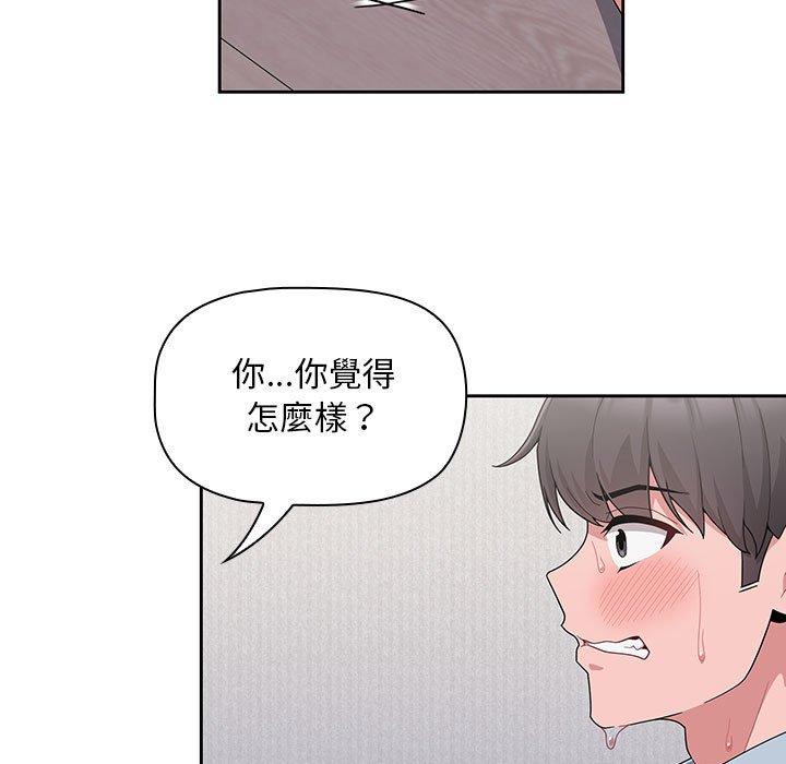[韩国漫画] 欢迎加入粉丝团 剧情,女学生#[144P]-19