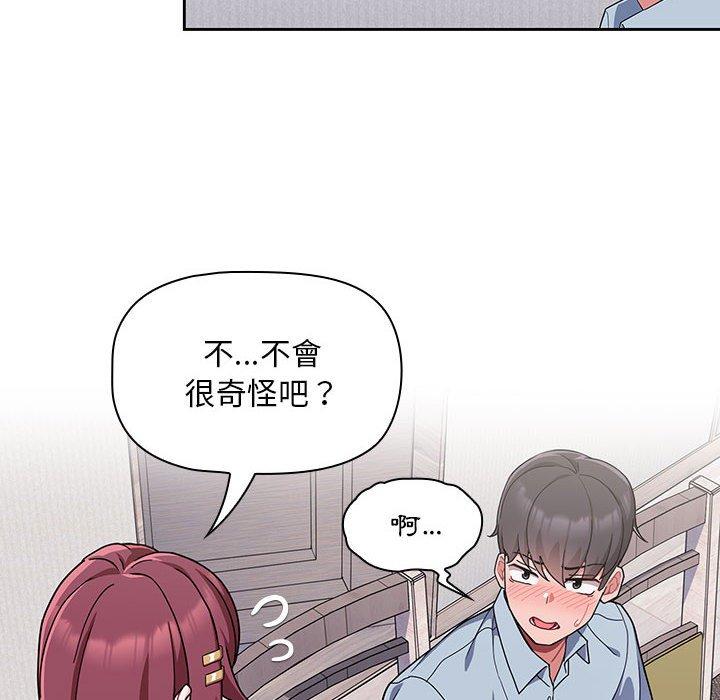 [韩国漫画] 欢迎加入粉丝团 剧情,女学生#[144P]-20