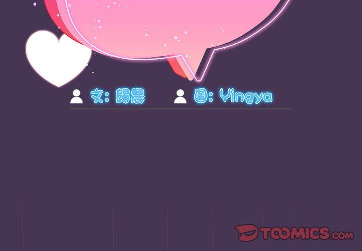 [韩国漫画] 欢迎加入粉丝团 剧情,女学生#[144P]-3