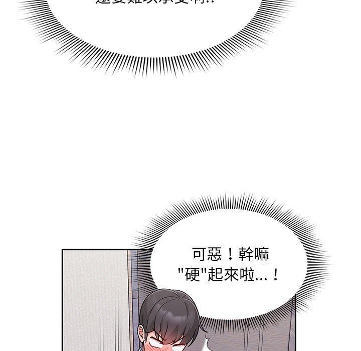 [韩国漫画] 欢迎加入粉丝团 剧情,女学生#[144P]-31