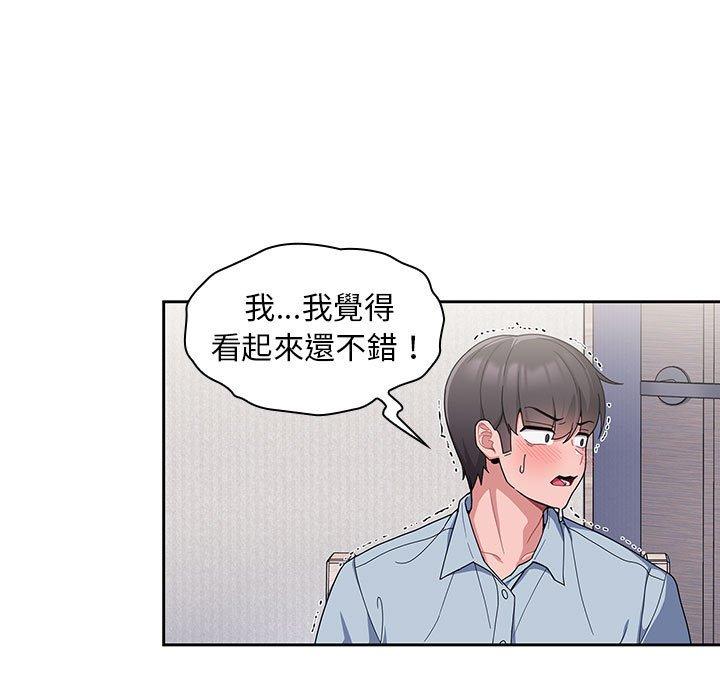 [韩国漫画] 欢迎加入粉丝团 剧情,女学生#[144P]-37