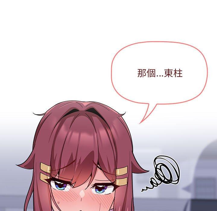 [韩国漫画] 欢迎加入粉丝团 剧情,女学生#[144P]-39