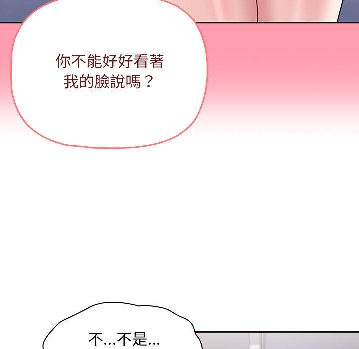 [韩国漫画] 欢迎加入粉丝团 剧情,女学生#[144P]-41