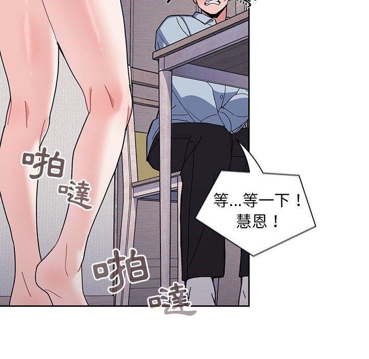 [韩国漫画] 欢迎加入粉丝团 剧情,女学生#[144P]-44