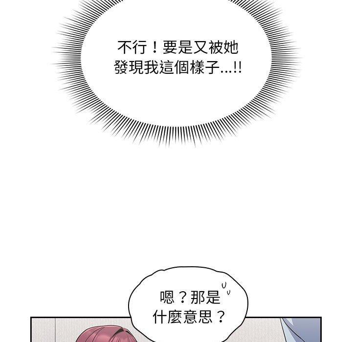 [韩国漫画] 欢迎加入粉丝团 剧情,女学生#[144P]-47