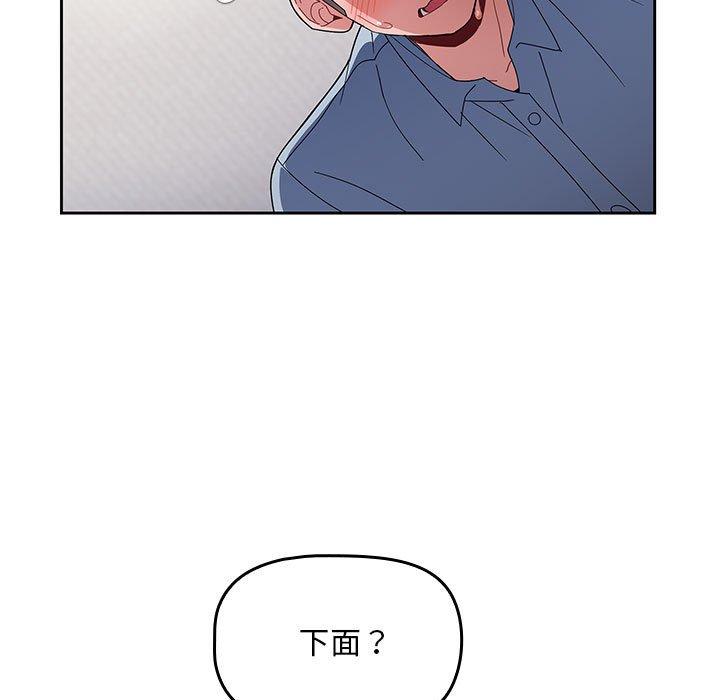 [韩国漫画] 欢迎加入粉丝团 剧情,女学生#[144P]-57