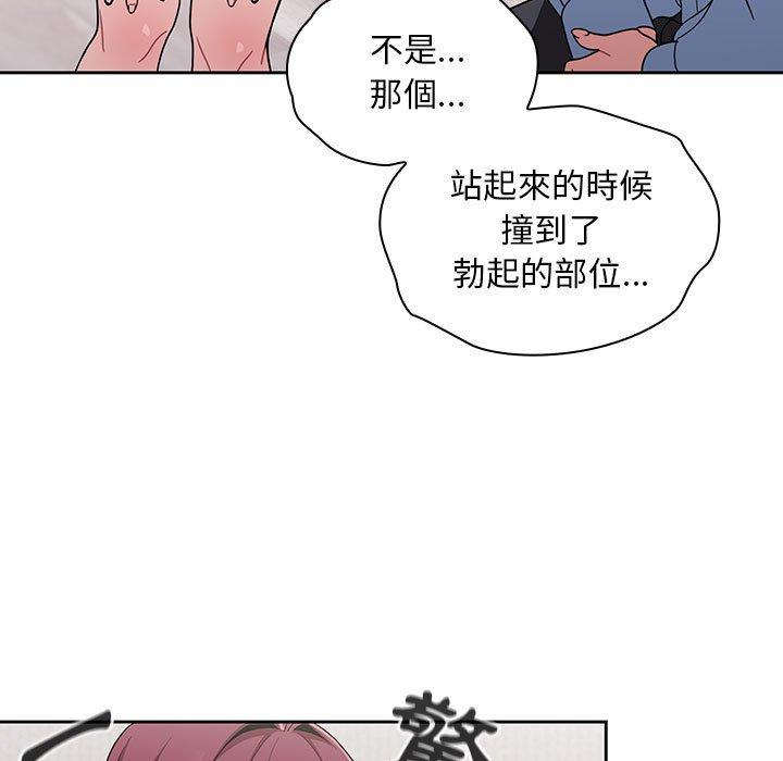 [韩国漫画] 欢迎加入粉丝团 剧情,女学生#[144P]-59