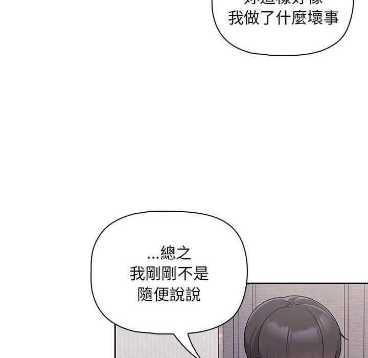 [韩国漫画] 欢迎加入粉丝团 剧情,女学生#[144P]-62