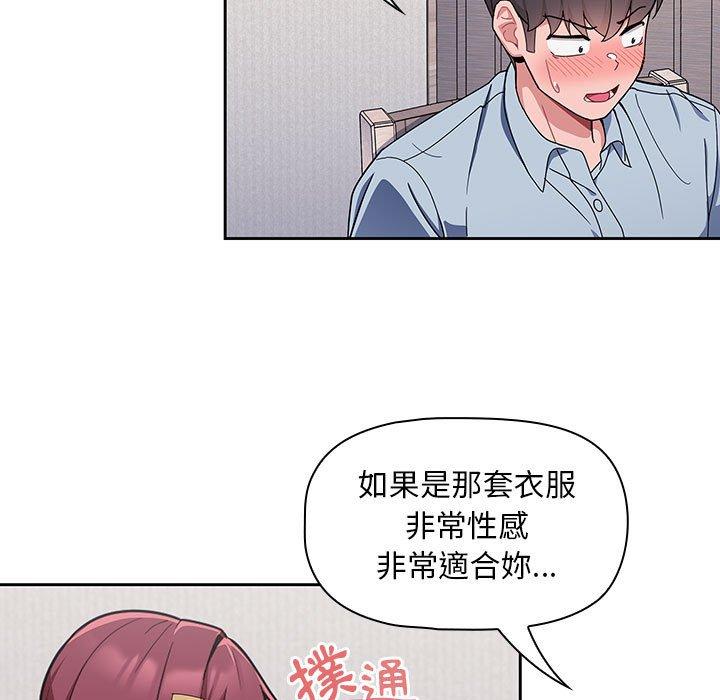 [韩国漫画] 欢迎加入粉丝团 剧情,女学生#[144P]-63