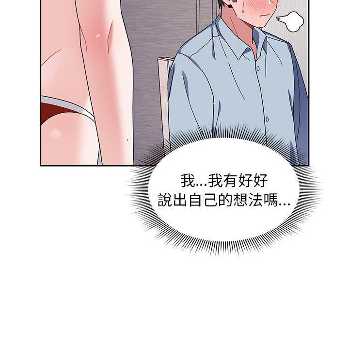 [韩国漫画] 欢迎加入粉丝团 剧情,女学生#[144P]-67