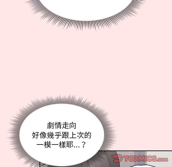 [韩国漫画] 欢迎加入粉丝团 剧情,女学生#[144P]-75