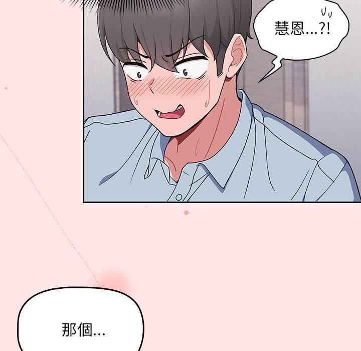 [韩国漫画] 欢迎加入粉丝团 剧情,女学生#[144P]-76