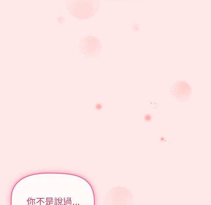 [韩国漫画] 欢迎加入粉丝团 剧情,女学生#[144P]-78