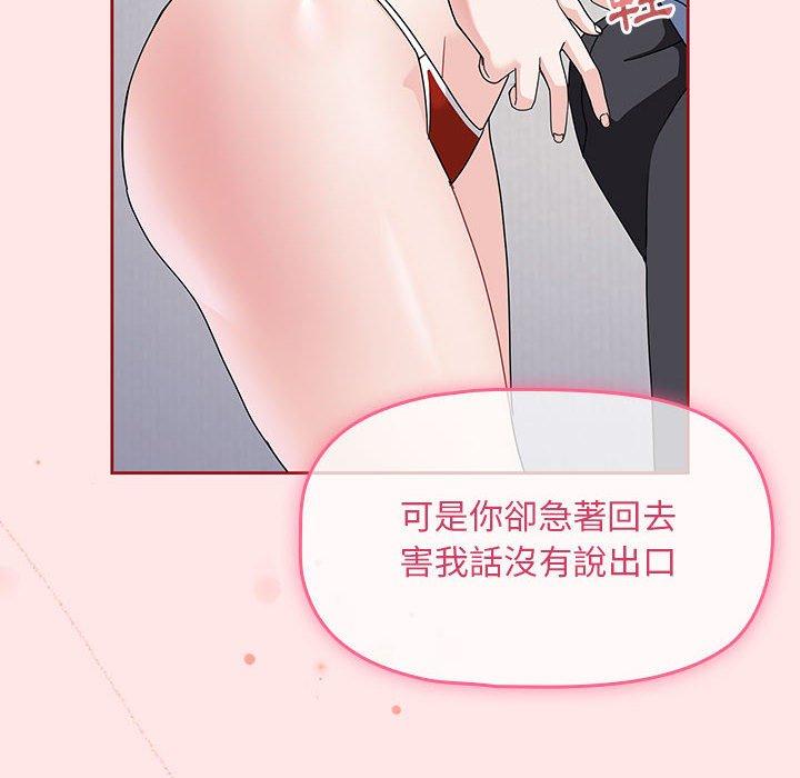 [韩国漫画] 欢迎加入粉丝团 剧情,女学生#[144P]-82