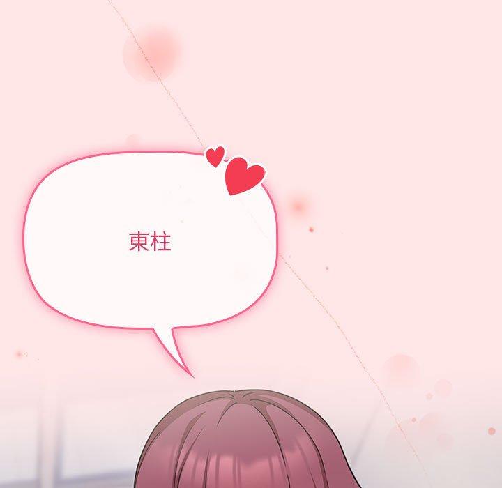 [韩国漫画] 欢迎加入粉丝团 剧情,女学生#[144P]-83