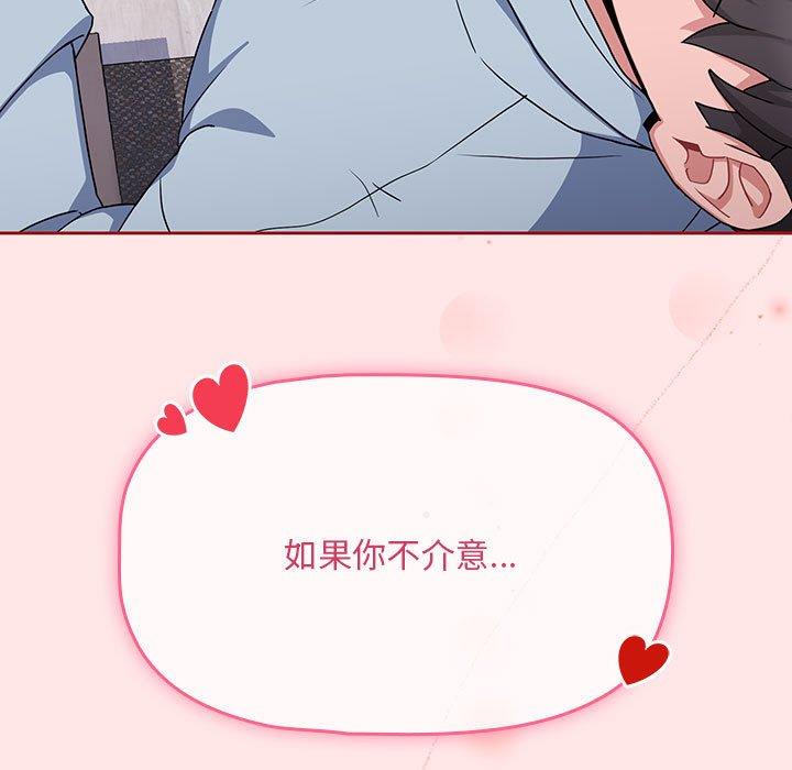 [韩国漫画] 欢迎加入粉丝团 剧情,女学生#[144P]-85