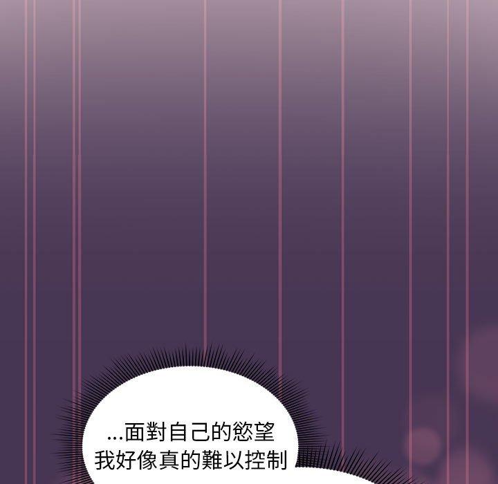 [韩国漫画] 欢迎加入粉丝团 剧情,女学生#[144P]-87