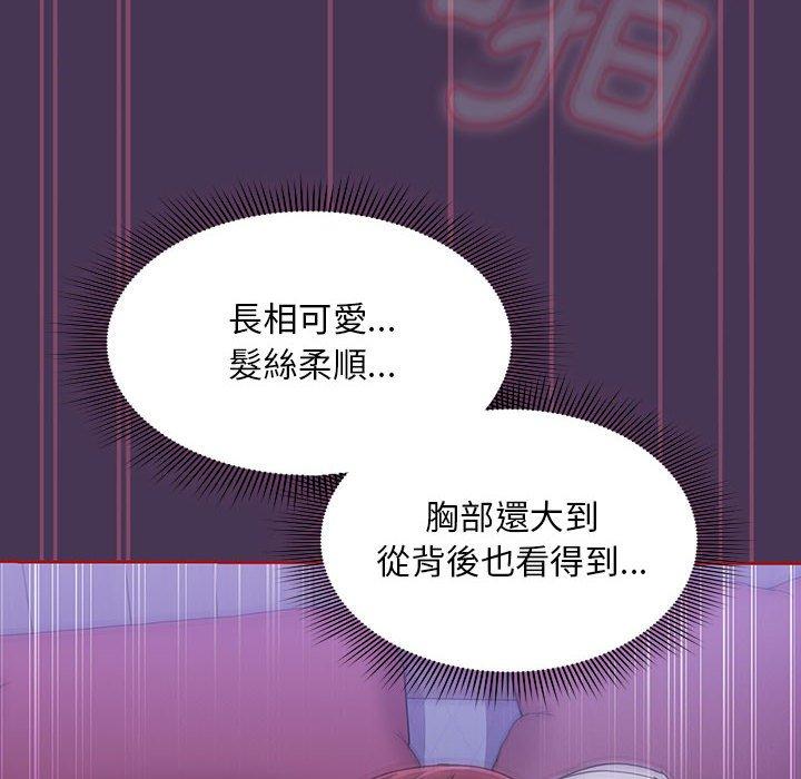 [韩国漫画] 欢迎加入粉丝团 剧情,女学生#[144P]-90