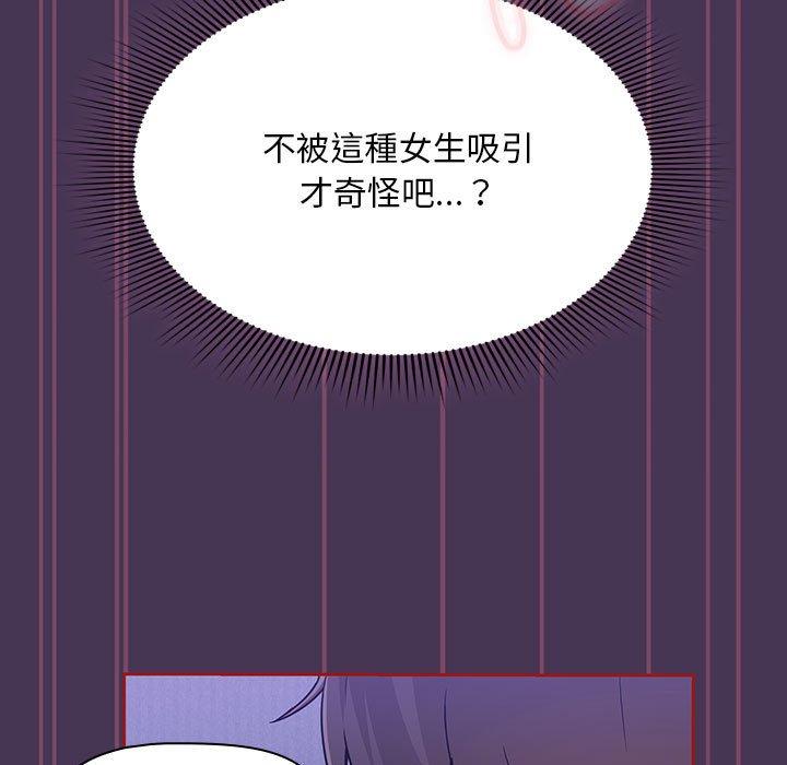 [韩国漫画] 欢迎加入粉丝团 剧情,女学生#[144P]-93