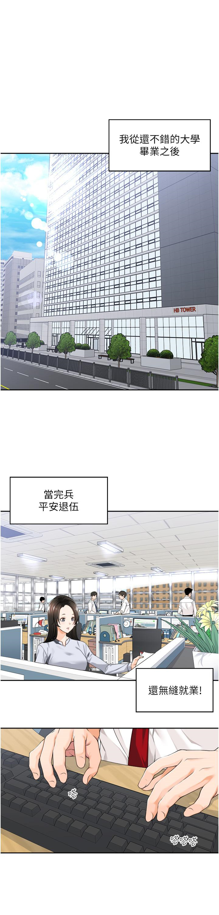 [韩国漫画] 工作狂女上司 剧情,OL,青年,职场#[53P]-1