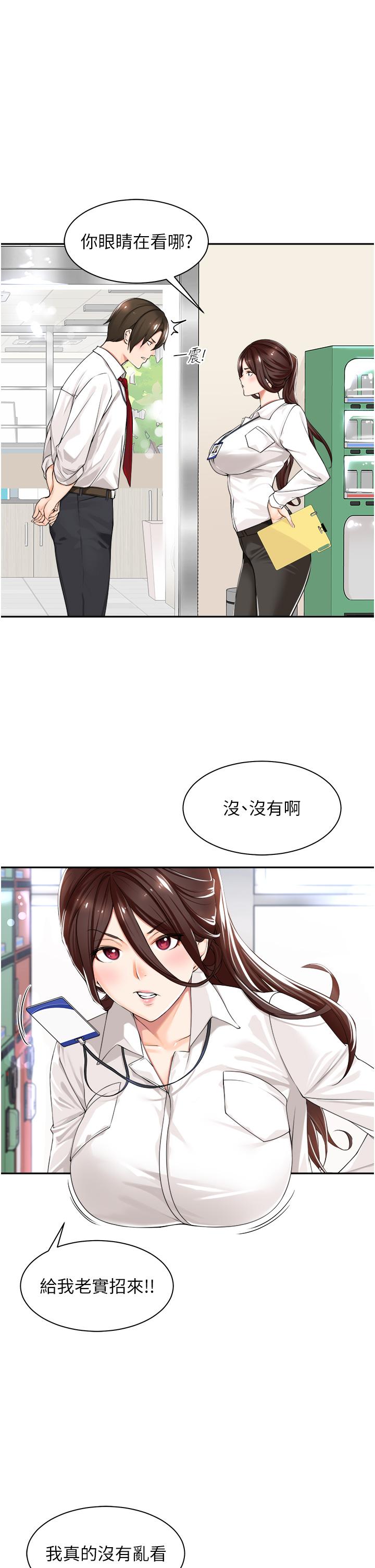 [韩国漫画] 工作狂女上司 剧情,OL,青年,职场#[53P]-13
