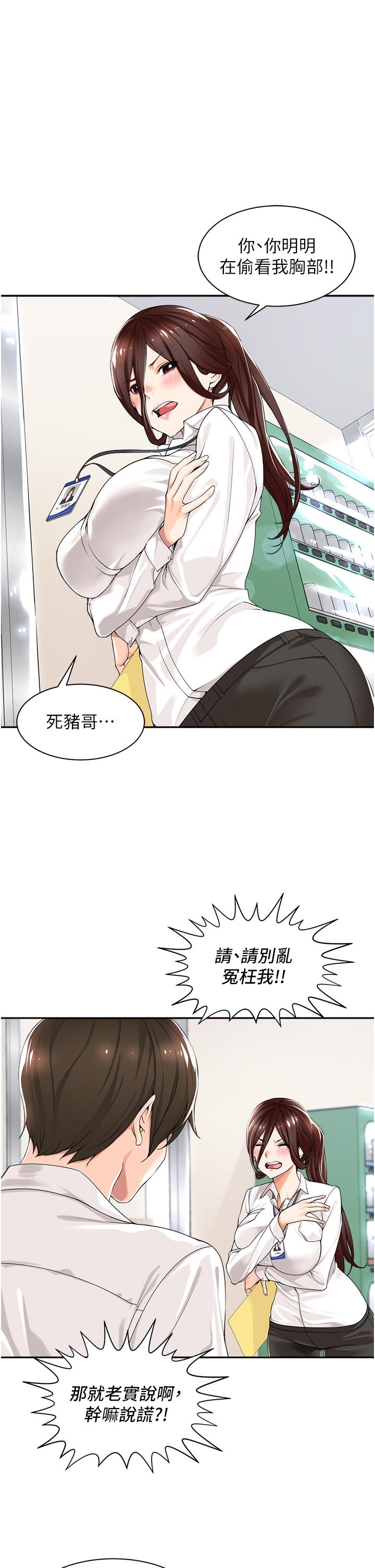 [韩国漫画] 工作狂女上司 剧情,OL,青年,职场#[53P]-15