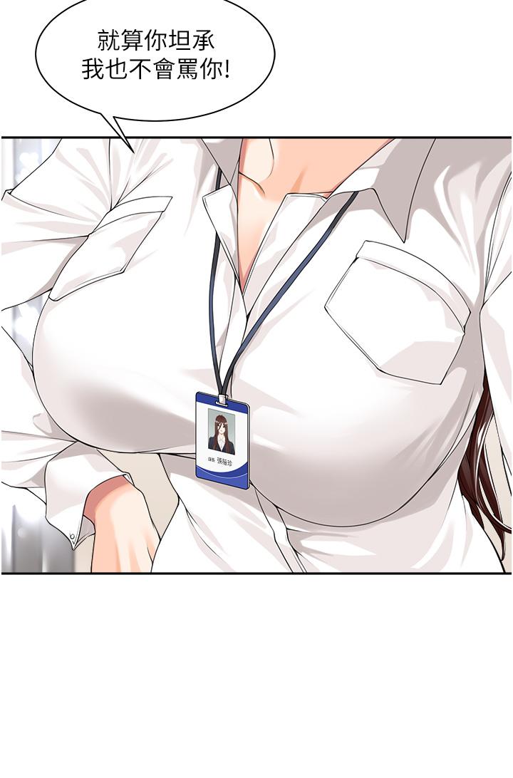 [韩国漫画] 工作狂女上司 剧情,OL,青年,职场#[53P]-16