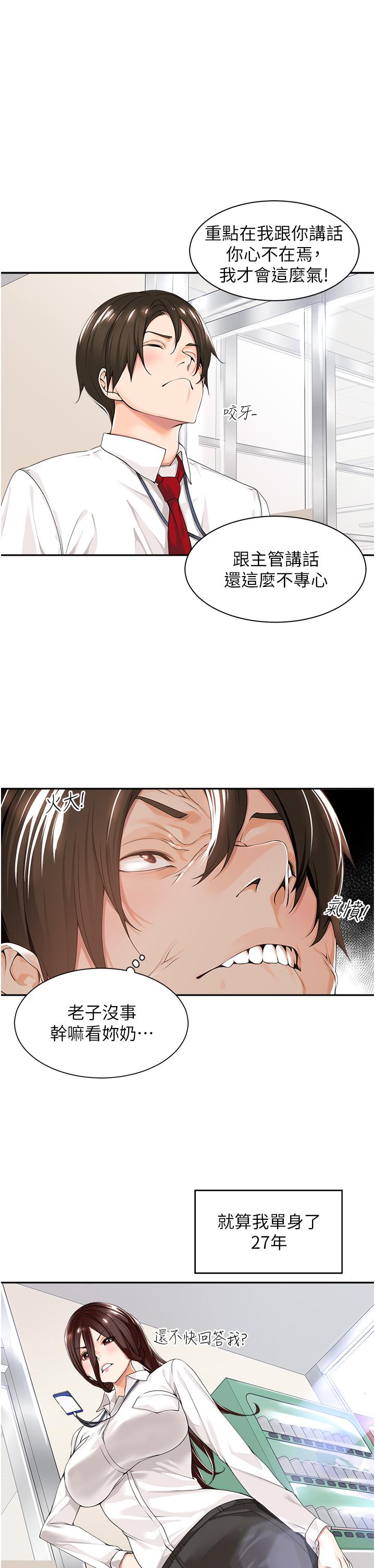 [韩国漫画] 工作狂女上司 剧情,OL,青年,职场#[53P]-17