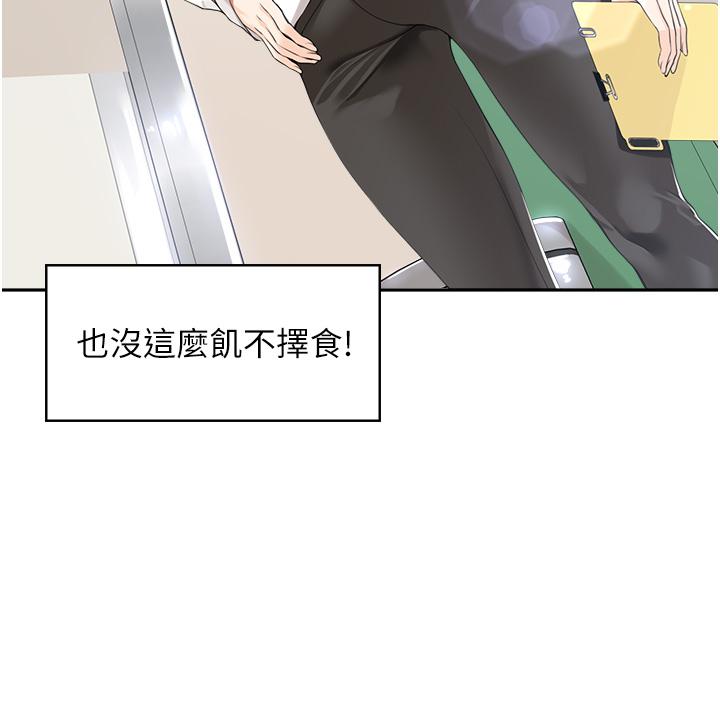 [韩国漫画] 工作狂女上司 剧情,OL,青年,职场#[53P]-18