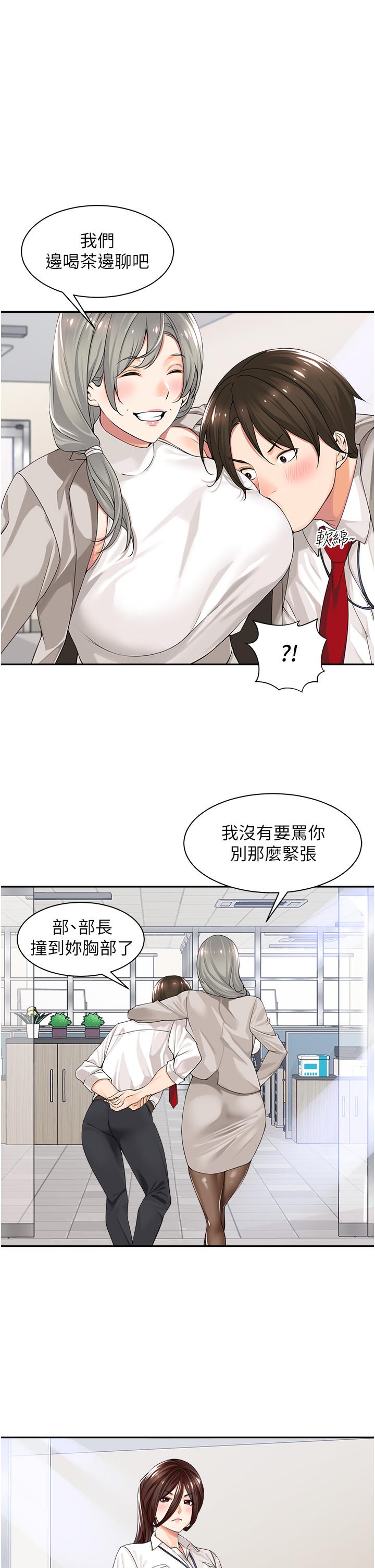 [韩国漫画] 工作狂女上司 剧情,OL,青年,职场#[53P]-21