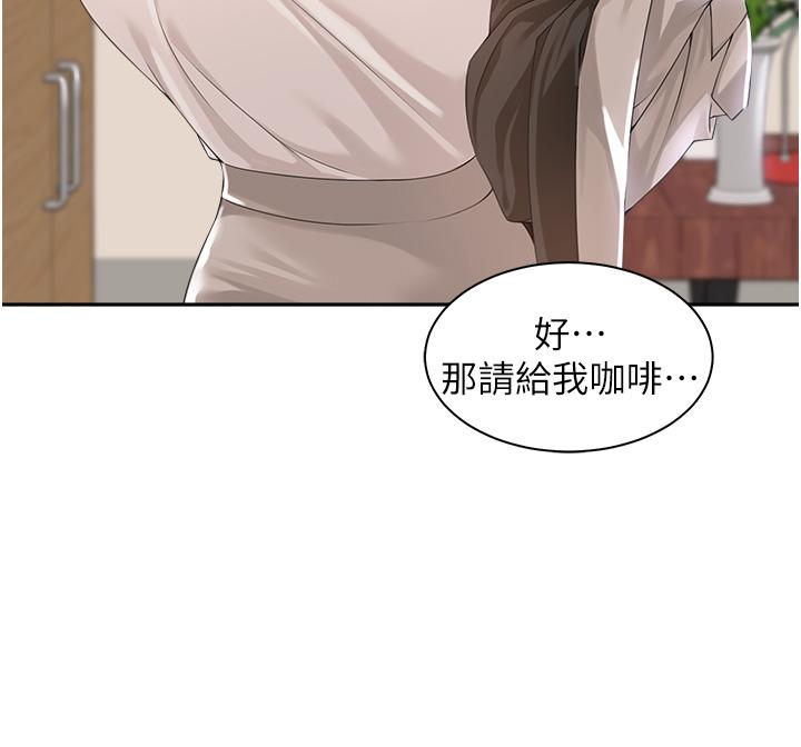 [韩国漫画] 工作狂女上司 剧情,OL,青年,职场#[53P]-24
