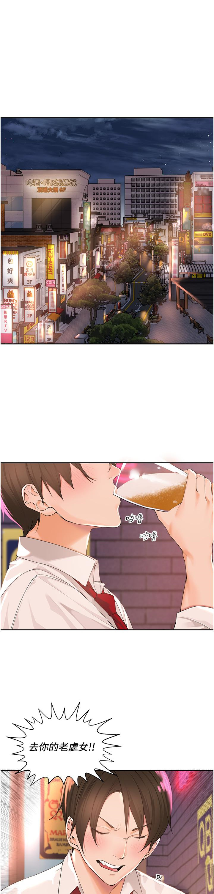 [韩国漫画] 工作狂女上司 剧情,OL,青年,职场#[53P]-29