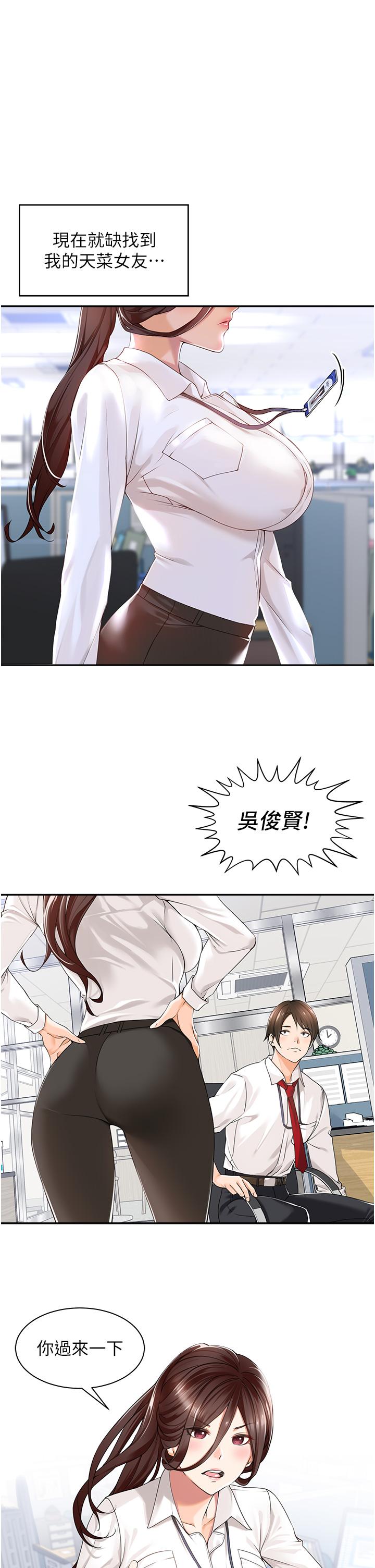 [韩国漫画] 工作狂女上司 剧情,OL,青年,职场#[53P]-3