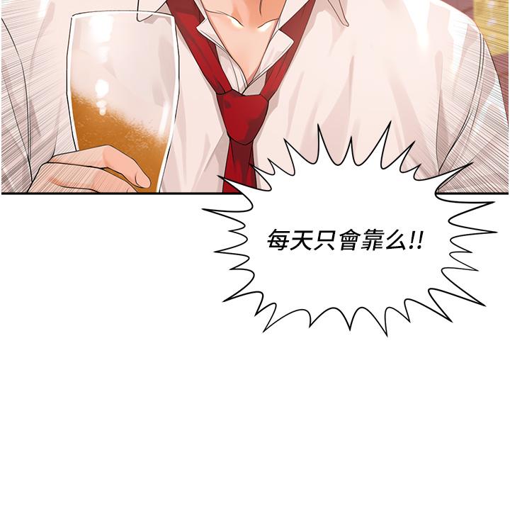 [韩国漫画] 工作狂女上司 剧情,OL,青年,职场#[53P]-30