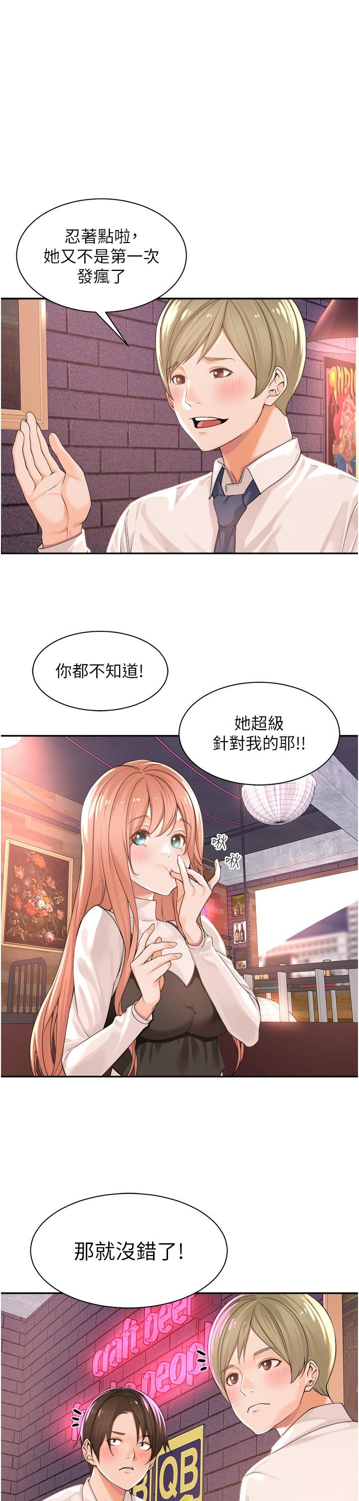 [韩国漫画] 工作狂女上司 剧情,OL,青年,职场#[53P]-31